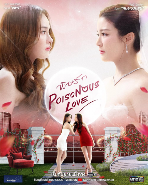 Poisonous Love Poster — Thai GL Dramas option 35