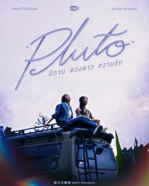 Zzzzz 1762061684pluto — Thai GL Dramas option 17
