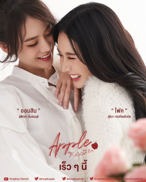 Zzzzz 1762061726apple — Thai GL Dramas option 16