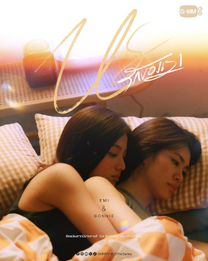 Zzzzz 1762061807us — Thai GL Dramas option 23