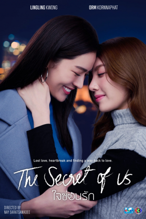 Zzzzz 1762061833the Secret Of Us — Thai GL Dramas option 11