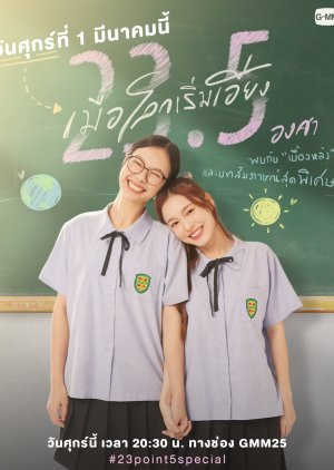 Zzzzz 1762061901235 — Thai GL Dramas option 5