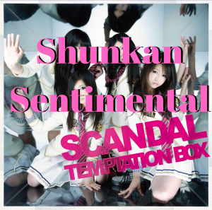 Create a Scandal Band Songs (Temptation Box) Tier List - TierMaker