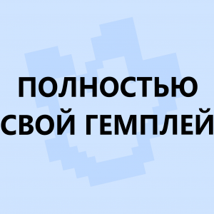 Ред флаги в сюжетных сезонах по майнкрафту — option 9