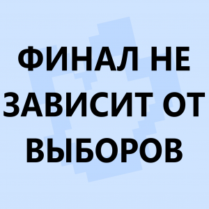 Ред флаги в сюжетных сезонах по майнкрафту — option 37