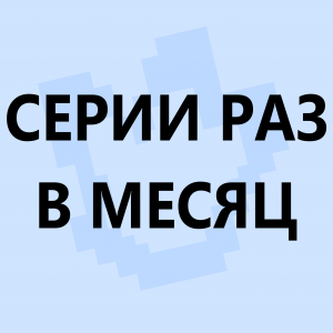Ред флаги в сюжетных сезонах по майнкрафту — option 50