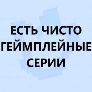 Ред флаги в сюжетных сезонах по майнкрафту — option 26
