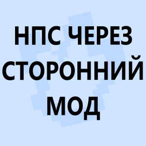 Ред флаги в сюжетных сезонах по майнкрафту — option 29