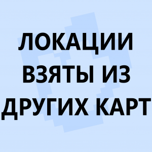 Ред флаги в сюжетных сезонах по майнкрафту — option 30