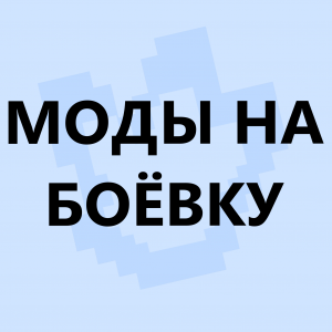 Ред флаги в сюжетных сезонах по майнкрафту — option 20