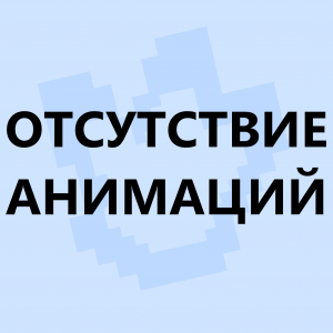 Ред флаги в сюжетных сезонах по майнкрафту — option 59