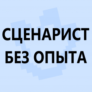 Ред флаги в сюжетных сезонах по майнкрафту — option 42