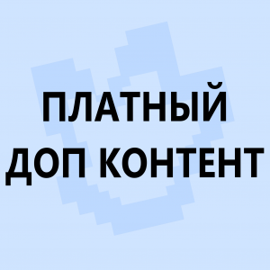 Ред флаги в сюжетных сезонах по майнкрафту — option 51