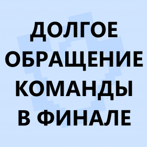 Ред флаги в сюжетных сезонах по майнкрафту — option 55