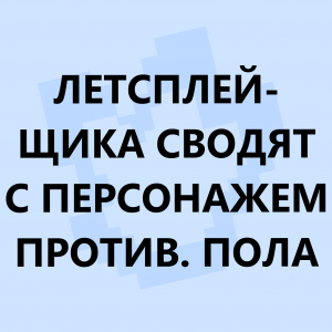 Ред флаги в сюжетных сезонах по майнкрафту — option 57