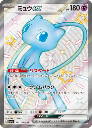 Mewexshinytreasureex327 — Every Pokemon TCG Mew card Tierlist option 55