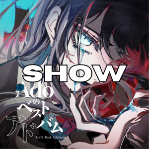 Zzzzz 176623580052 — All Ado songs (up to KIRA) option 52