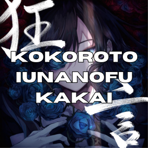 Zzzzz 176623627186 — All Ado songs (up to KIRA) option 86