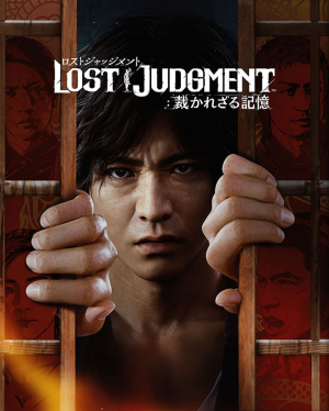 Lostjudgment — Every Yakuza/Like a Dragon/Ryu Ga Gotoku Studio Game option 18