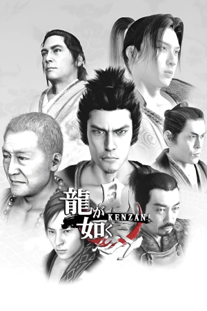 Rggkenzan — Every Yakuza/Like a Dragon/Ryu Ga Gotoku Studio Game option 14