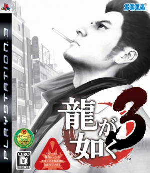 Yakuza3 — Every Yakuza/Like a Dragon/Ryu Ga Gotoku Studio Game option 3