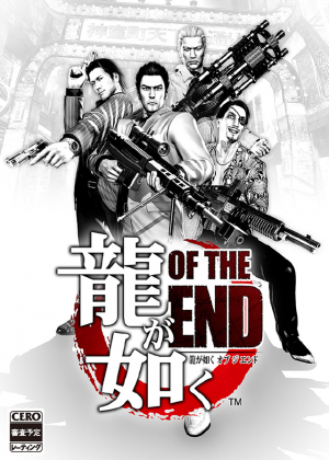 Yakuzadeadsouls — Every Yakuza/Like a Dragon/Ryu Ga Gotoku Studio Game option 12