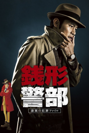 1lhctouepoi6rlui7ytg6bxvbft — Lupin The Third (COMPLETE 2024) option 57