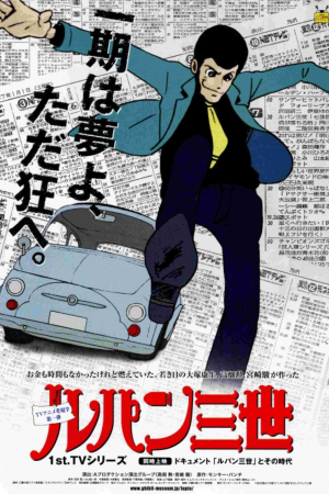 Jthjefho3sdusqxtxzacijk3wyv — Lupin The Third (COMPLETE 2024) option 51