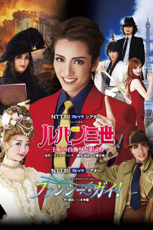 Wvabarz2lj8lmoujzb0i1topp0f — Lupin The Third (COMPLETE 2024) option 40