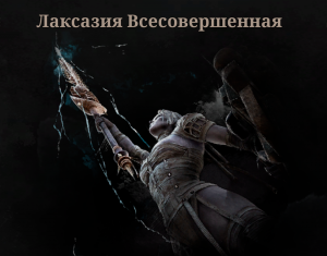 Все боссы Lies of P/Lies of P: Overture — option 11