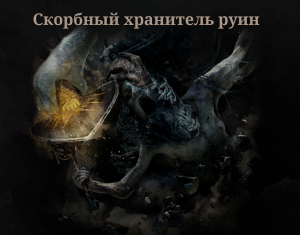 Все боссы Lies of P/Lies of P: Overture — option 16