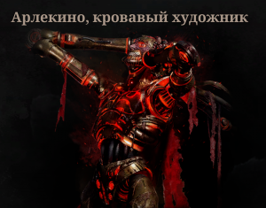 Все боссы Lies of P/Lies of P: Overture — option 17