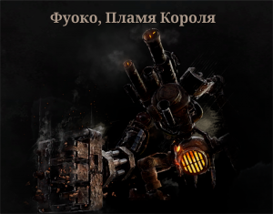 Все боссы Lies of P/Lies of P: Overture — option 3