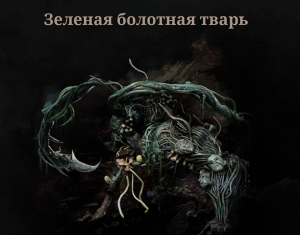 Все боссы Lies of P/Lies of P: Overture — option 8