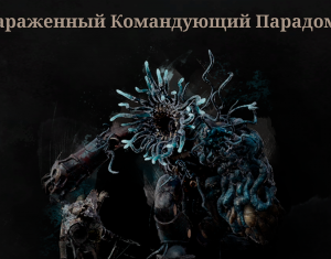 Все боссы Lies of P/Lies of P: Overture — option 9