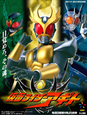 11 Agito — All Kamen Rider series option 15