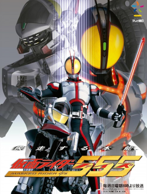 12 Faiz — All Kamen Rider series option 17