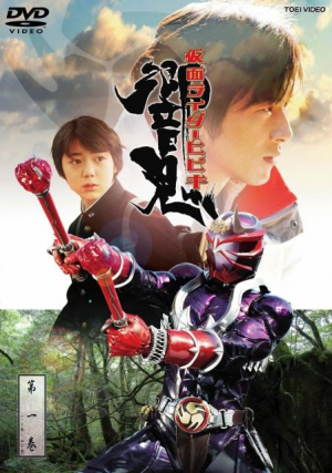 14 Hibiki — All Kamen Rider series option 19