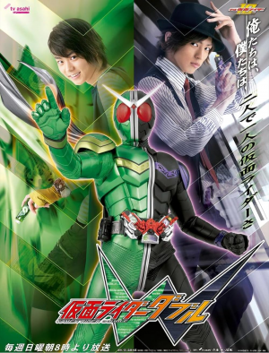 20 W — All Kamen Rider series option 24
