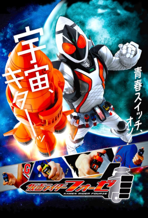 22 Fourze — All Kamen Rider series option 26