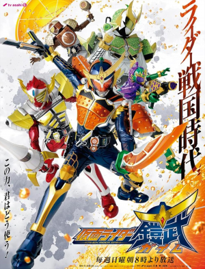 24 Gaim — All Kamen Rider series option 28