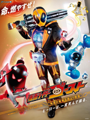 26 Ghost — All Kamen Rider series option 30