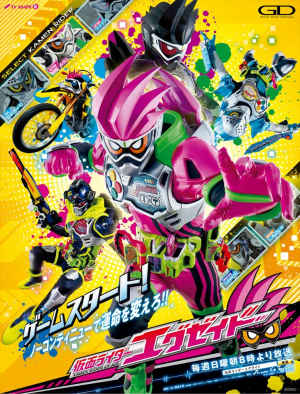 27 Ex Aid — All Kamen Rider series option 32