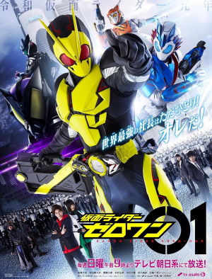 30 Zero One — All Kamen Rider series option 35