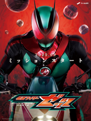 35 Zestz — All Kamen Rider series option 42