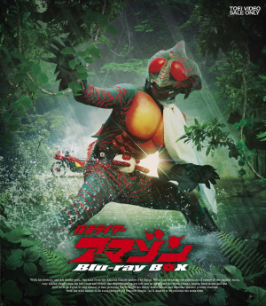 4 Amazon — All Kamen Rider series option 4