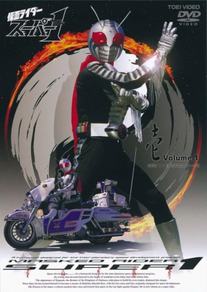 7 Super One — All Kamen Rider series option 7