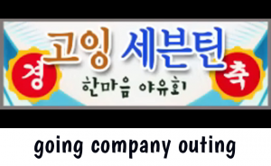 Outing — Going Seventeen Gose All Episodes 2019 - 2024 (Updated 12/9) option 71