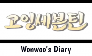 Wonwoos Diary — Going Seventeen Gose All Episodes 2019 - 2024 (Updated 12/9) option 65