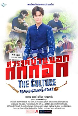 หนังที่ดูในโรงปี 2024 — option 5